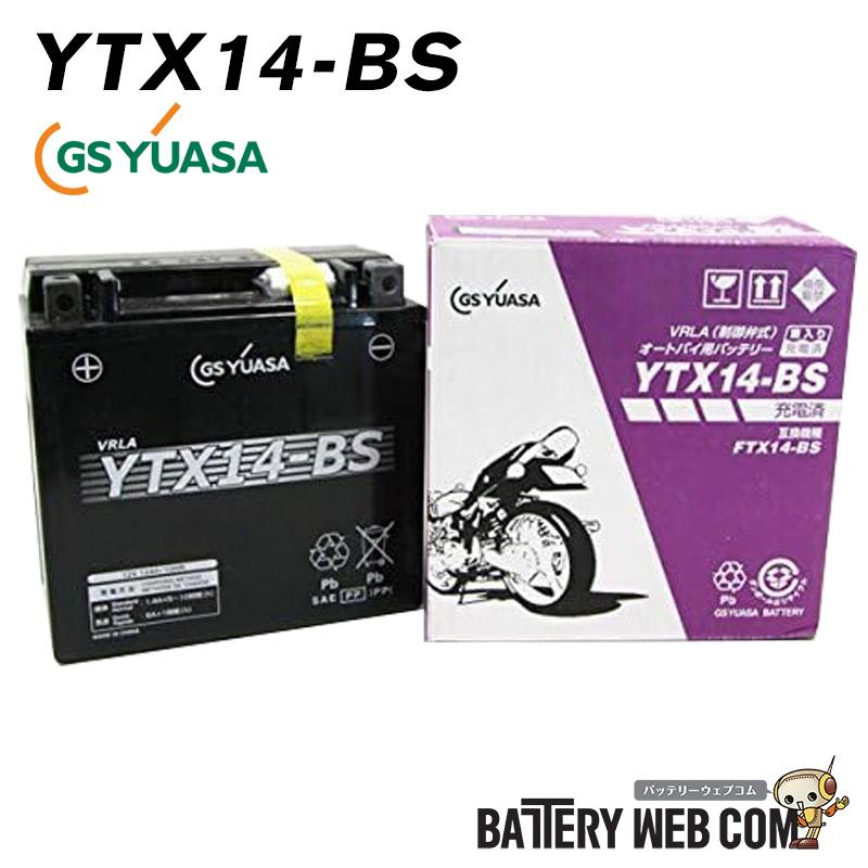 GSユアサ YTX14-BS GSユアサ バイク 用 バッテリー GS YUASA VRLA 制御