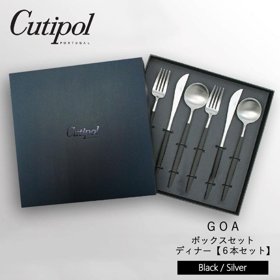 Cutipol（クチポール） カトラリー / GOA ゴア / ブラック × シルバー