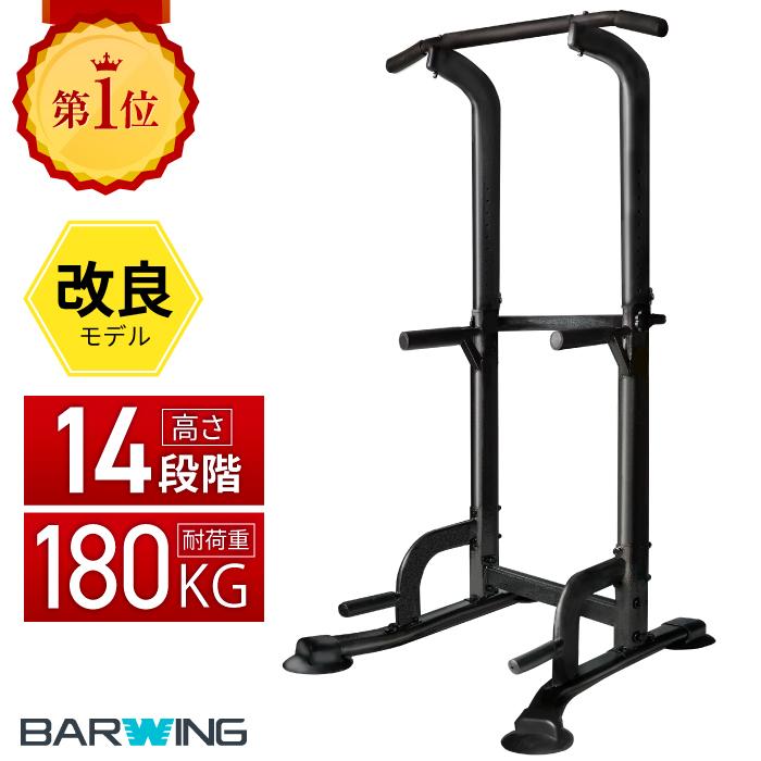YouTen ☆期間限定価格 2/26まで☆ ぶら下がり健康器 BARWING 高さ調整