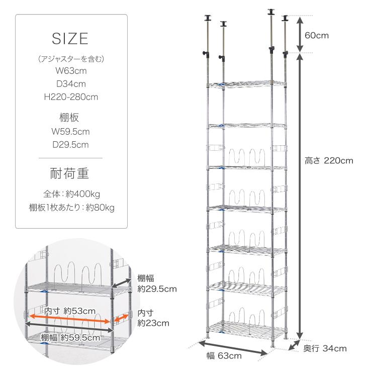 Luminous 突っ張りラック 棚 幅60 7段 突っ張り棚 スチールラック
