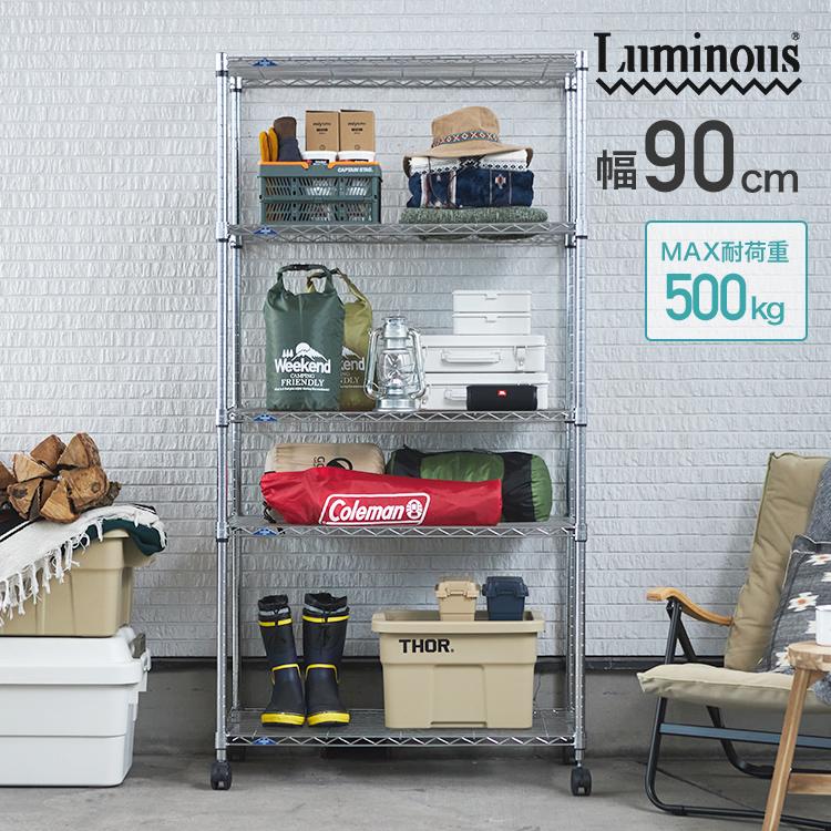 Luminous スチールラック 頑丈 5段 ラック 棚 幅90 奥行45 キャスター