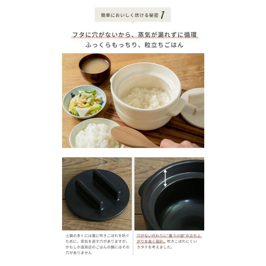 かもしか道具店 炊飯土鍋 ご飯鍋 2合 ごはんの鍋 二合炊き 日本製 : あ