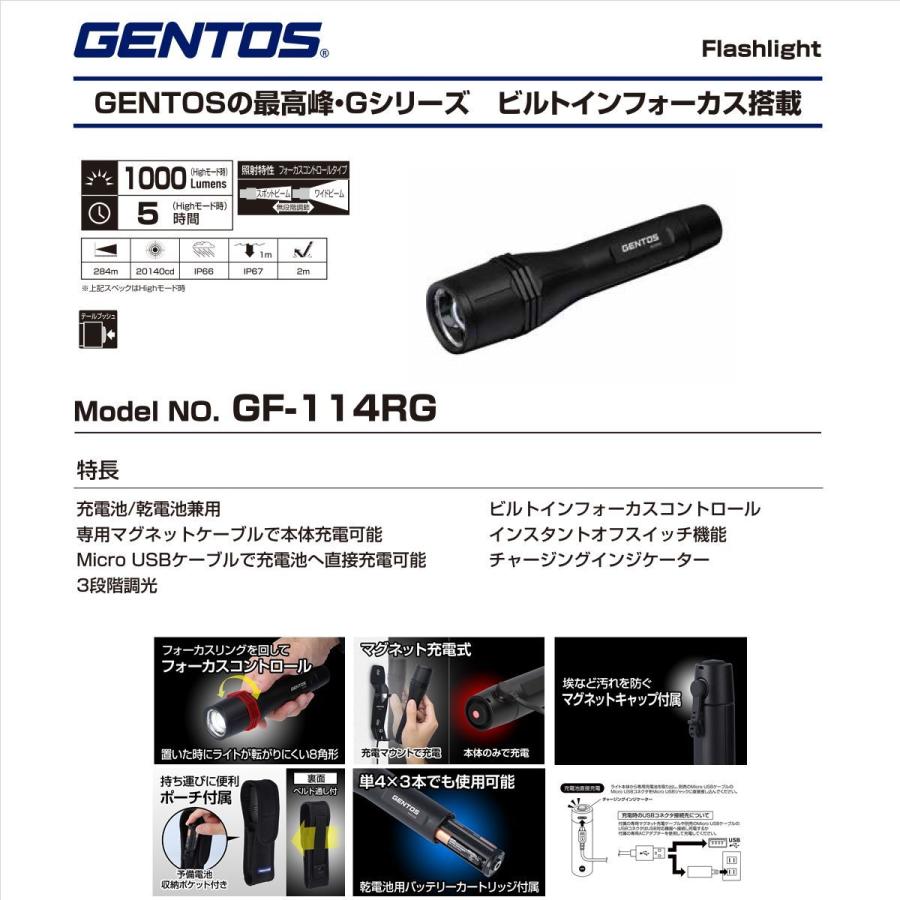 Gシリーズ ジェントス LEDフラッシュライト GF-114RG フラッシュライト