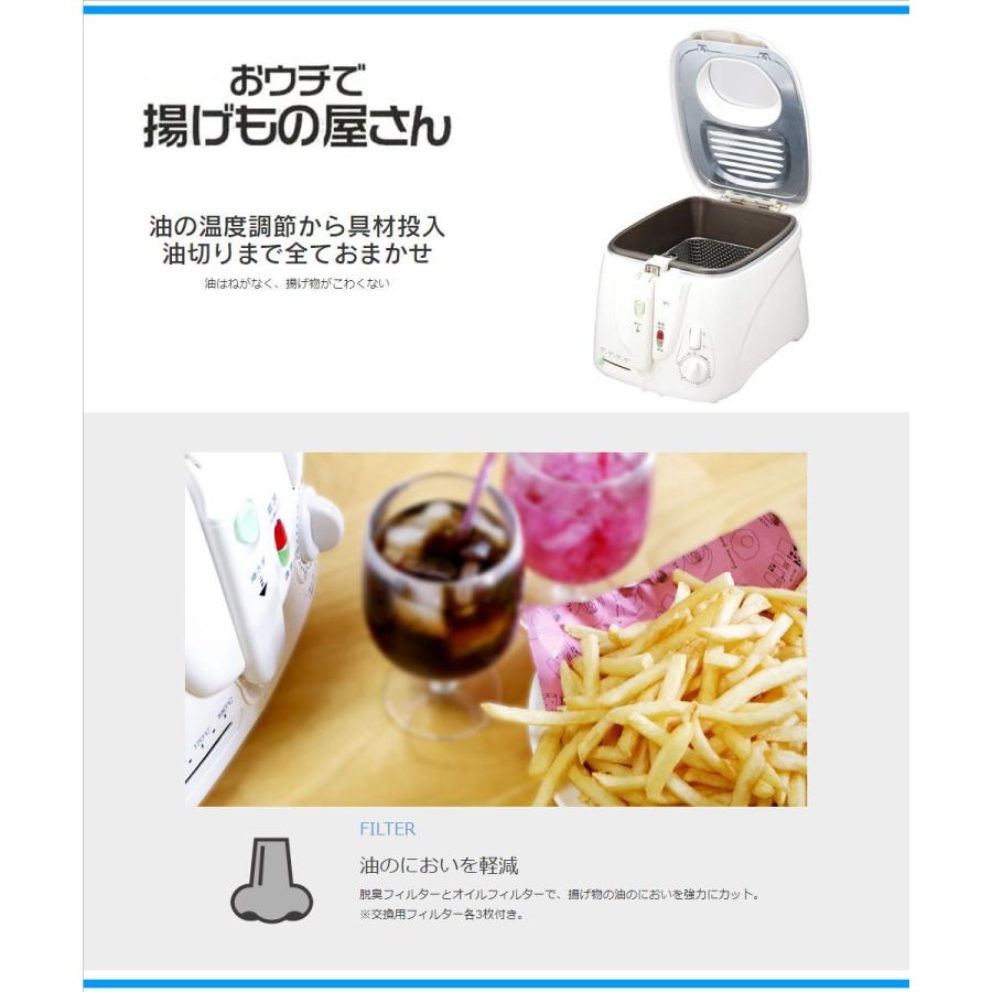 ANABAS（アナバス） 電気フライヤー KFM-2500 おウチで揚げもの屋さん