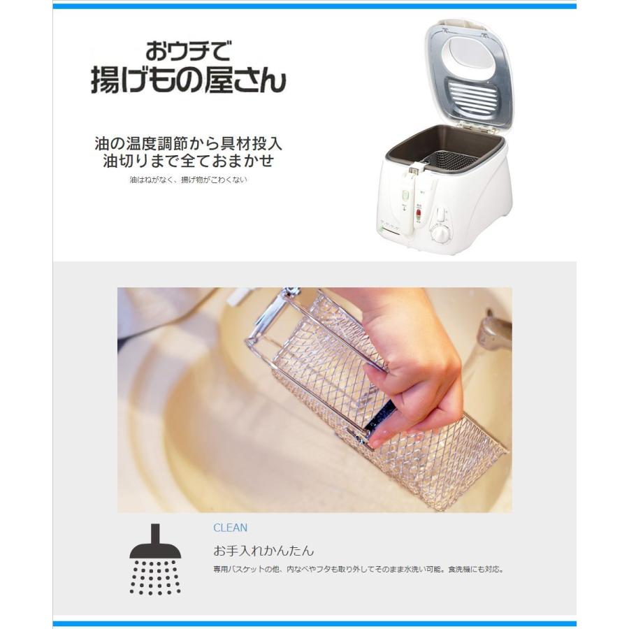 ANABAS（アナバス） 電気フライヤー KFM-2500 おウチで揚げもの屋さん