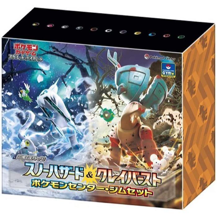 ポケモンカードゲーム ジムセット スノーハザード&クレイバースト