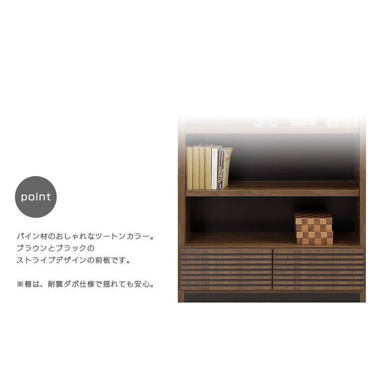 未来商会 オープンラック 幅80cm 本棚 書棚 木製 おしゃれ フリー