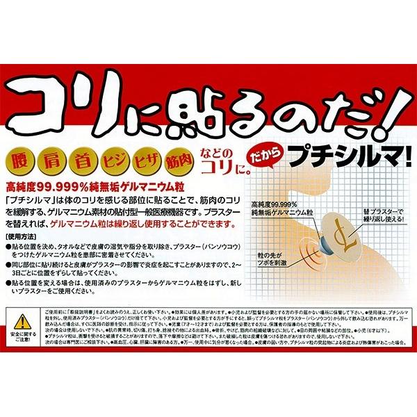 プチシルマスーパーDX（大粒） 7mm お徳用20粒入り 替えブラスター付き