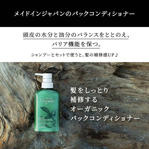 スカルプD ネクスト おまとめ割300円OFF スカルプDオーガニック