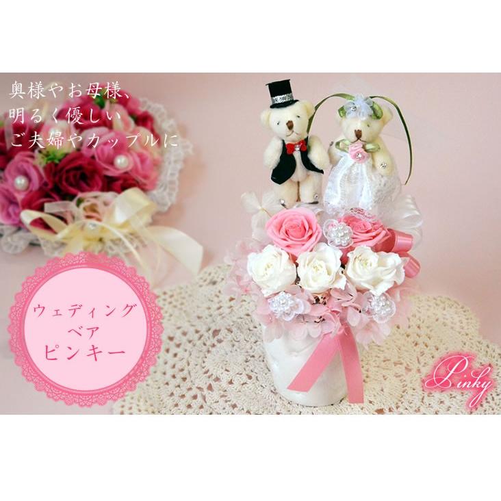 アンのお花屋さん プリザーブドフラワー 結婚祝い ウェディングベア