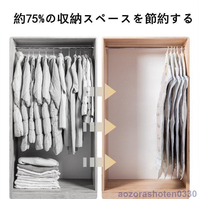 衣類圧縮袋 吊るせる圧縮袋 圧縮袋 吊るせる 衣類あっしゅく袋 コート