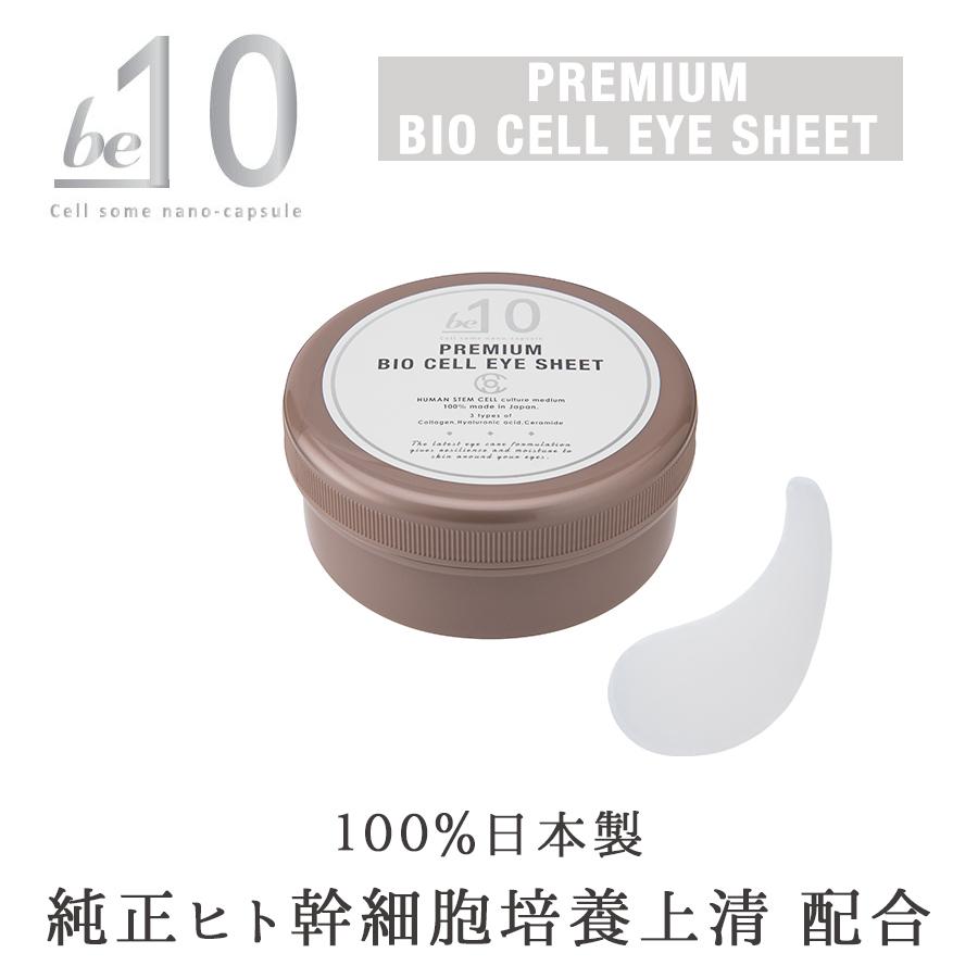 be-10 プレミアム BC アイシート 90mL/60枚入/30回分 ビーマイナス