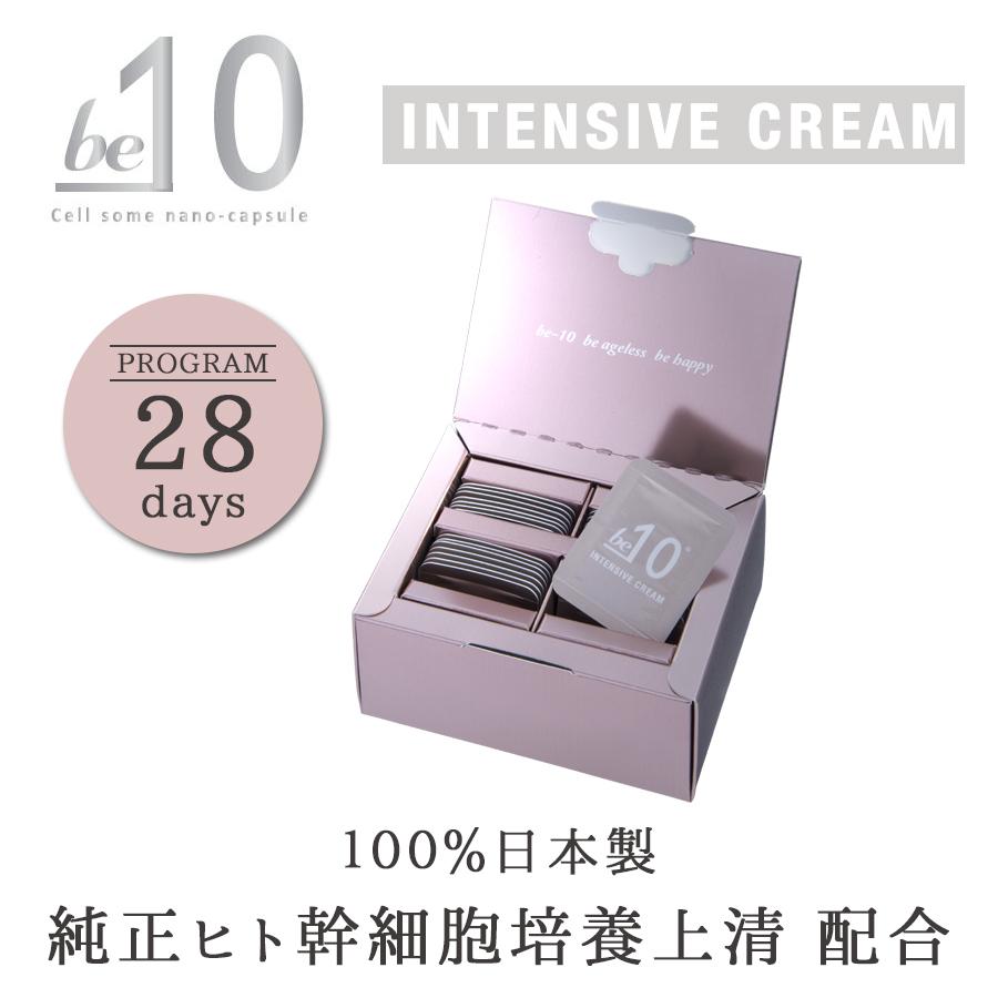 be-10 インテンシブクリーム 1mL×28包 ビーマイナステン テロメア ヒト