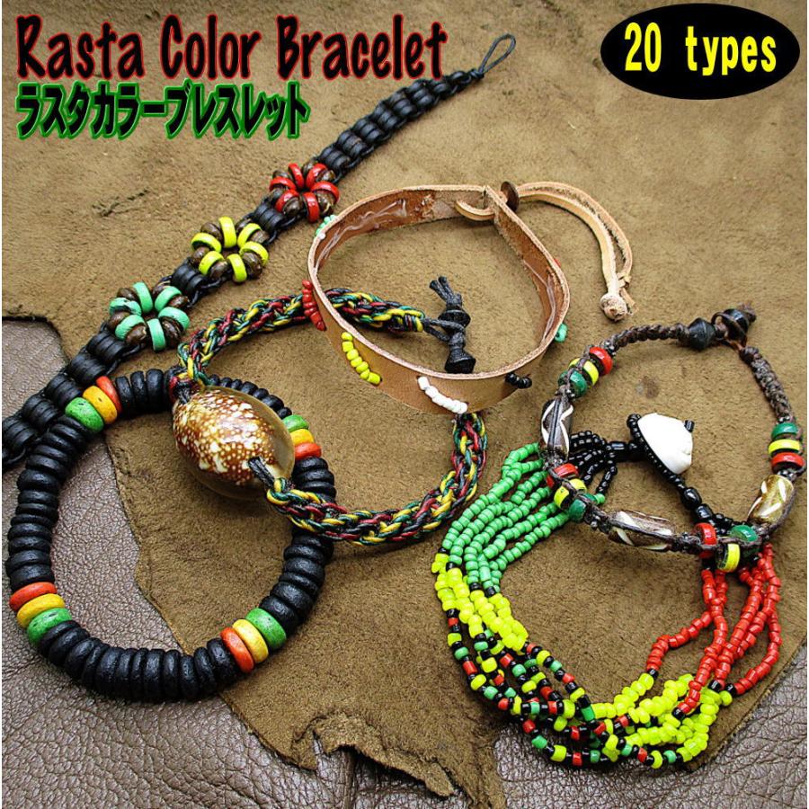 ラスタカラー ブレスレット レゲエ ファッション reggae ジャマイカ