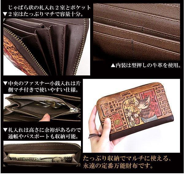 わちふぃーるど（WachiField） ダヤン 財布 長財布 手染めラウンド財布