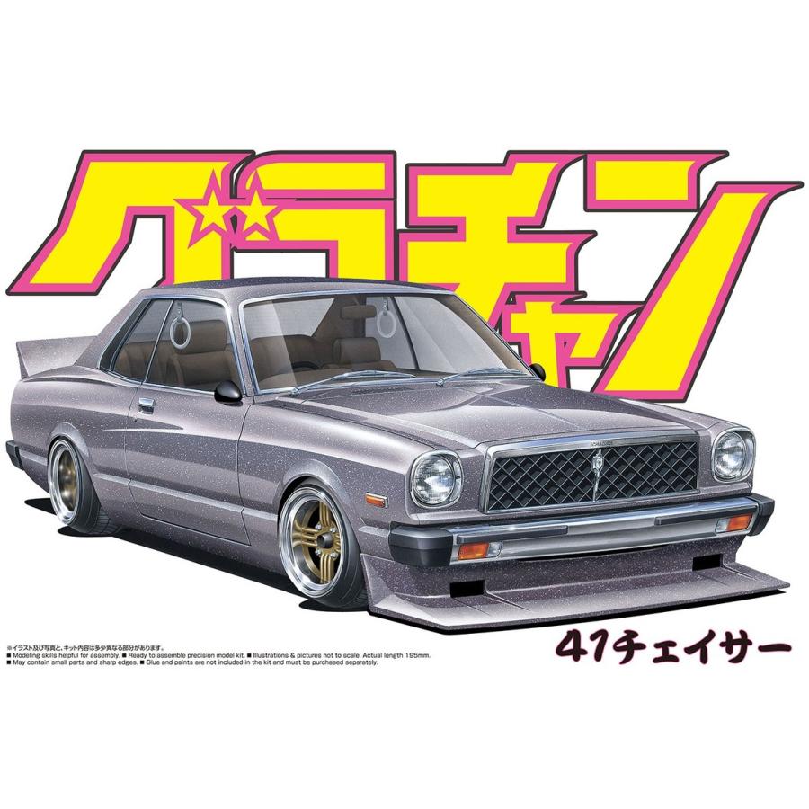 青島文化教材社 アオシマ 1/24 グラチャン No.10 41チェイサー