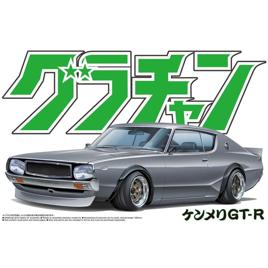 青島文化教材社 アオシマ 1/24 グラチャン No.12 ケンメリGT-R
