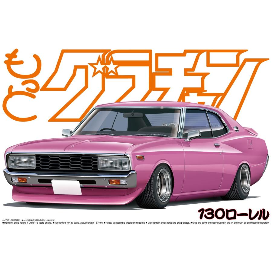 青島文化教材社 アオシマ 1/24 もっとグラチャン No.9 130ローレル