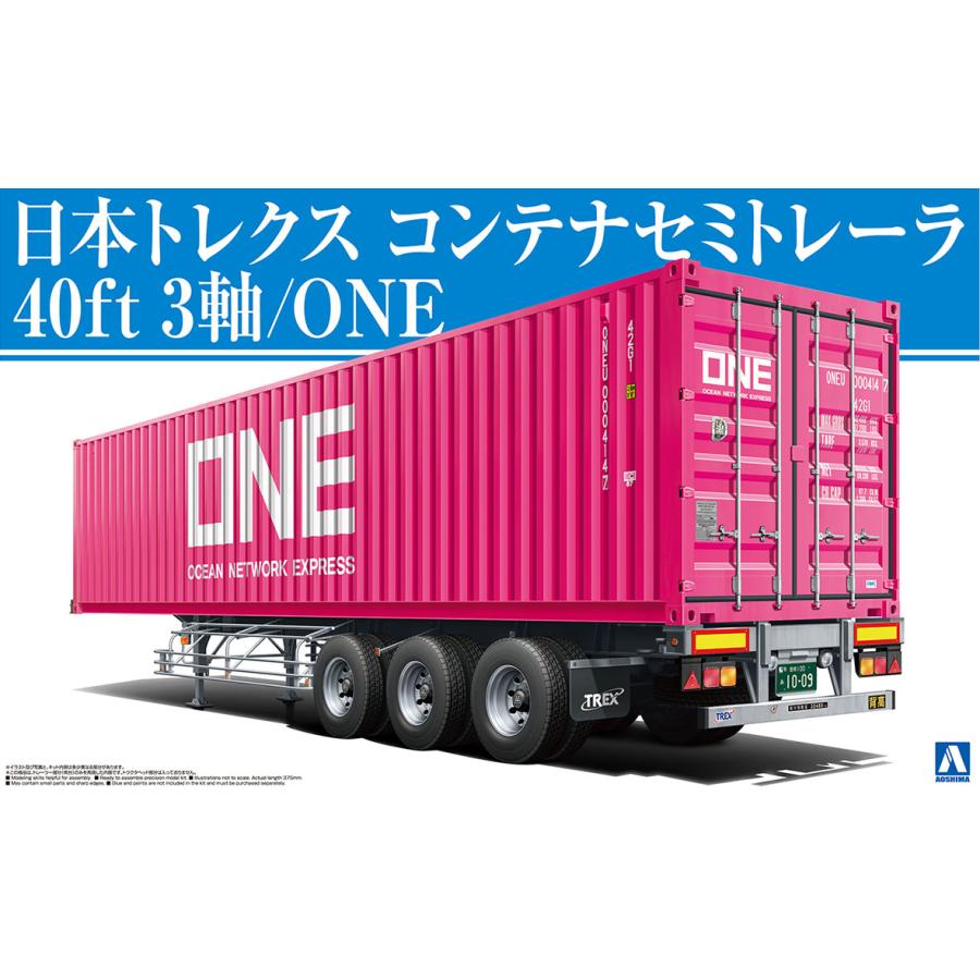 青島文化教材社 アオシマ 1/32 ヘビーフレイト No.3 日本トレクス