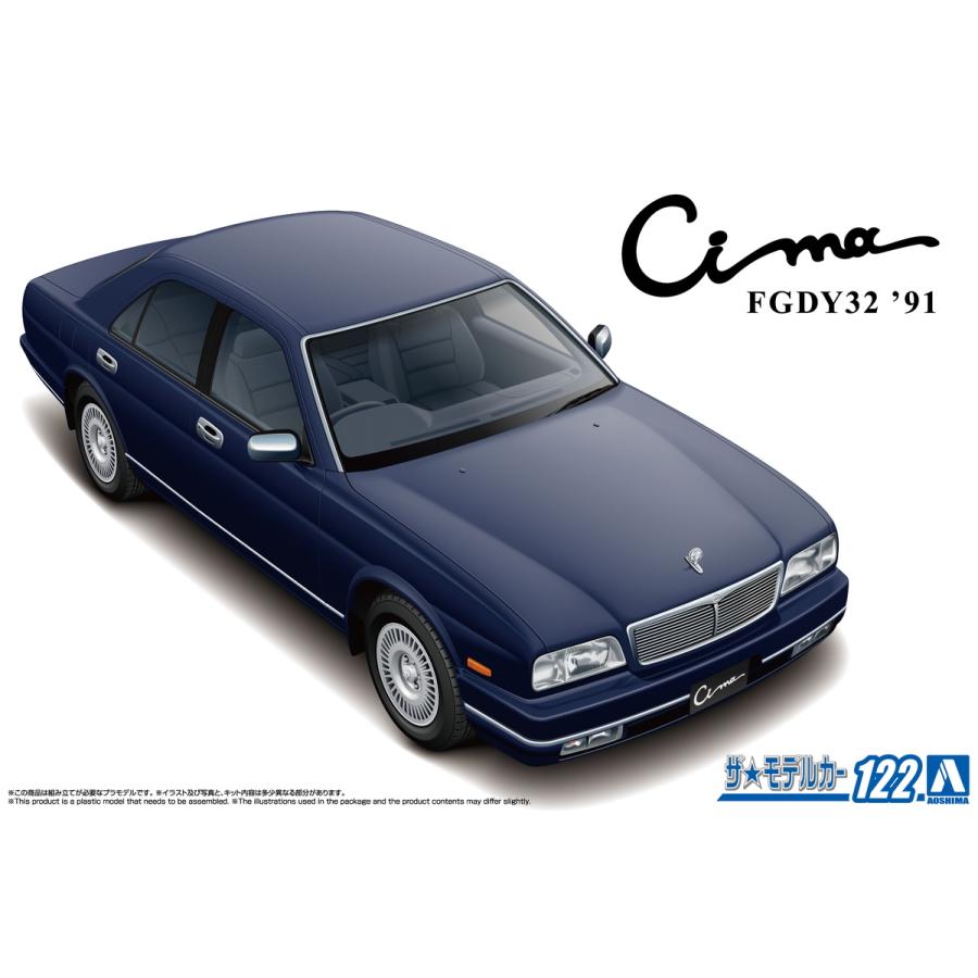 青島文化教材社 アオシマ ザ・モデルカー No.122 1/24 ニッサン Y32