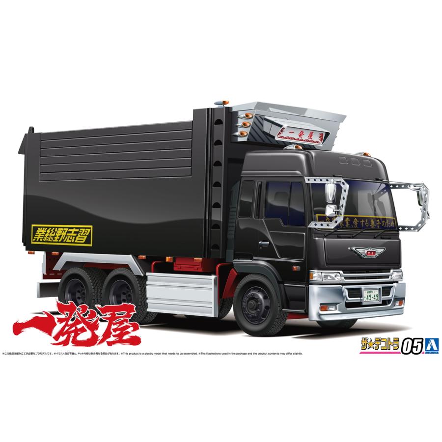 青島文化教材社 アオシマ ザ・デコトラ No.05 1/32 一発屋 プラモデル