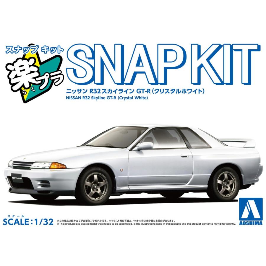 青島文化教材社 アオシマ 楽プラ スナップキット No.14-CW ニッサン