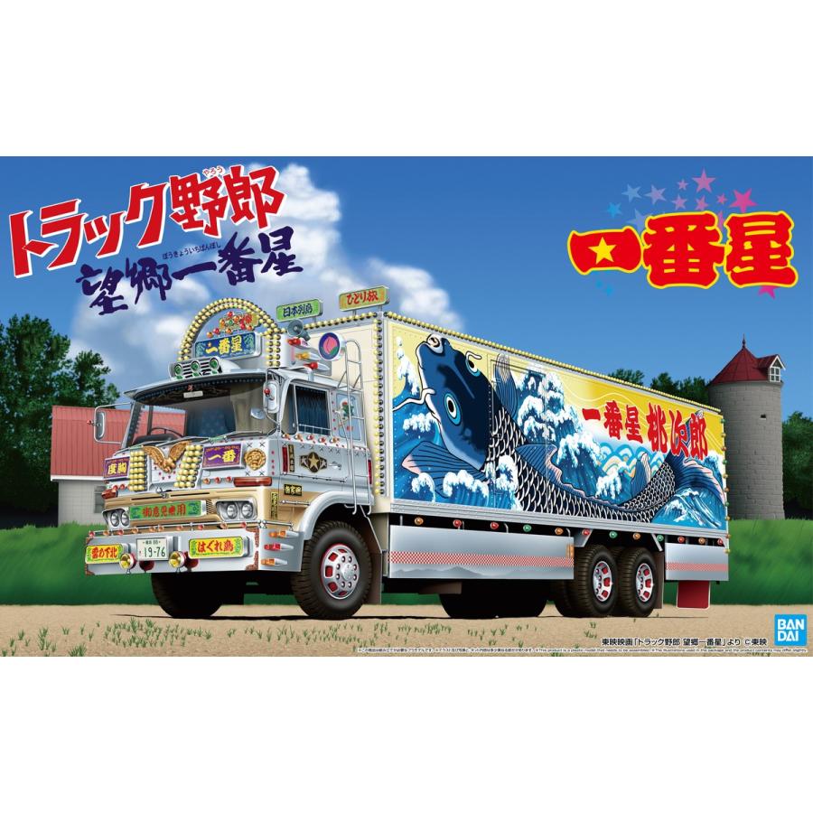 青島文化教材社 アオシマ 1/32 トラック野郎 No.08 一番星 望郷一番星