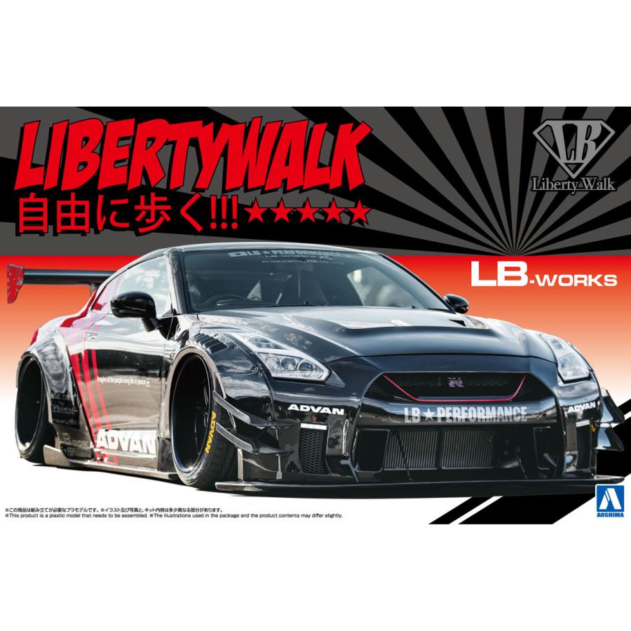 青島文化教材社 アオシマ 1/24 リバティーウォーク No.13 LB☆ワークス