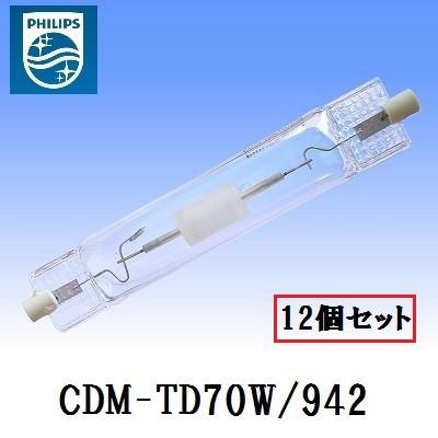 Philips（フィリップス） マスターカラー CDM-TD70W/942 12個セット