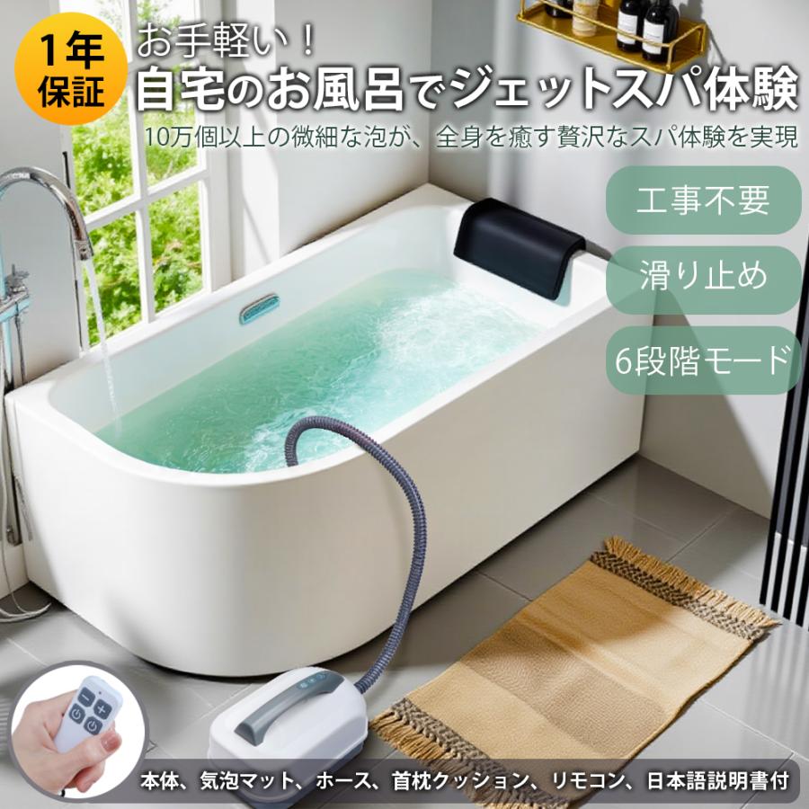 お風呂バブル 家庭用バブルバスマッサージャー お風呂用気泡スパマット