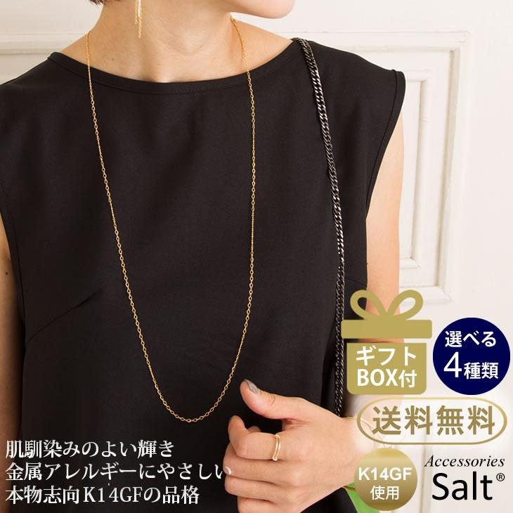 ロング ネックレス レディース シンプル 1連 K14GF チェーンのみ 80cm