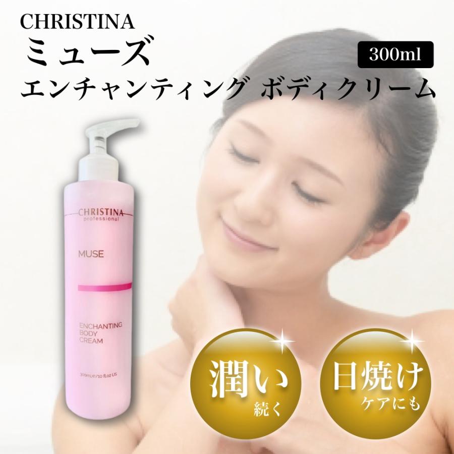 MUSE（CHRISTINA） CHRISTINA クリスティーナ ミューズ エンチャン