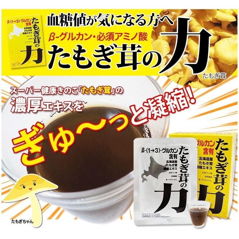株)スリーピー たもぎ茸の力 80mL×30袋 : ドラッグ 青空 - 通販