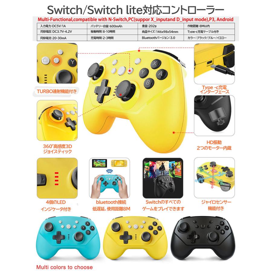 Switch lite 兼用 コントローラー 2台セット スイッチ 連射機能