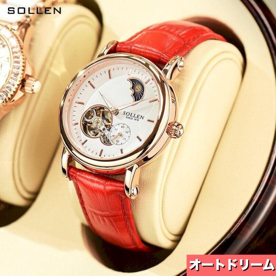 Sollen 機械式 自動巻き レディース レザーウォッチ ムーンフェイズ