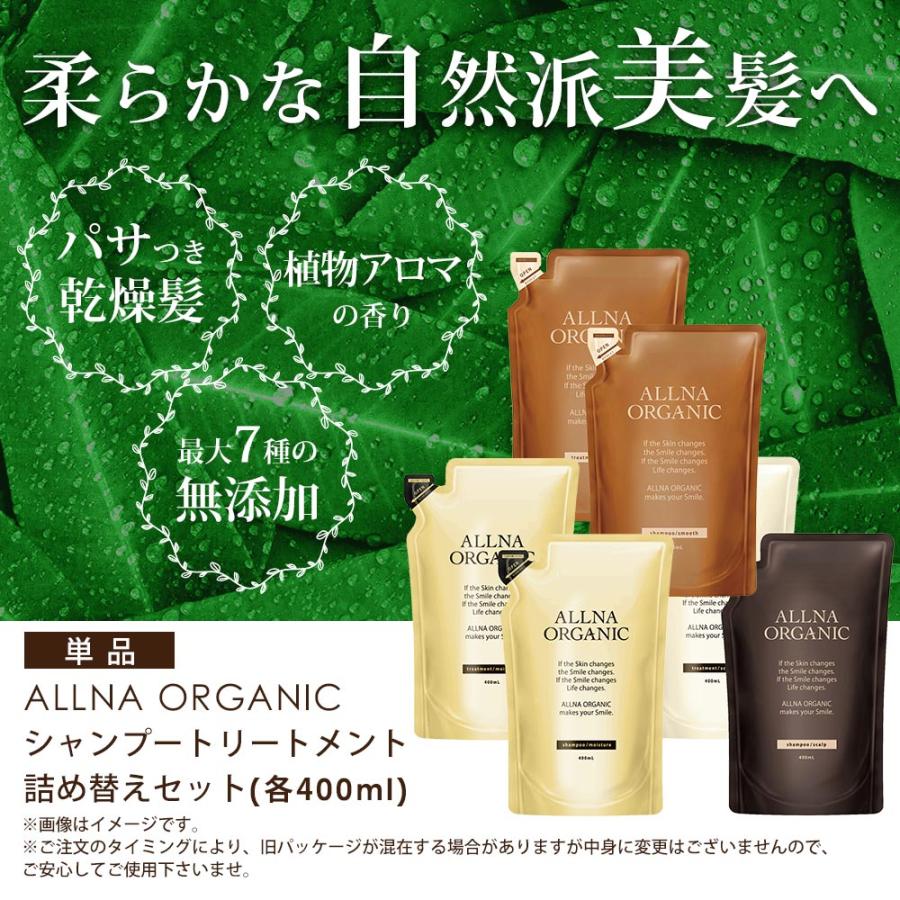 ALLNA ORGANIC（オルナ オーガニック） 【20％OFFクーポン】23日0:00