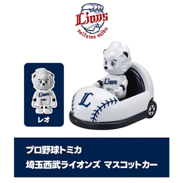 トミカ [ホーム用] 埼玉西武ライオンズ マスコットカー プロ野球トミカ