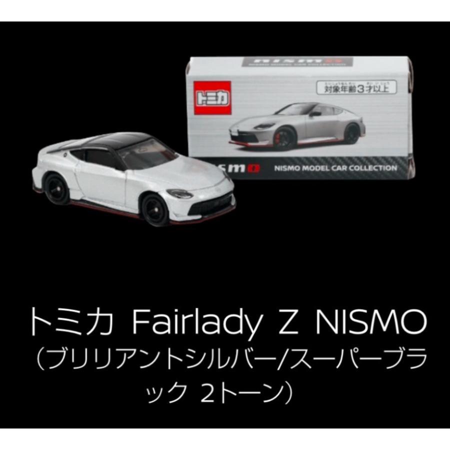 新品未開封☆日産限定 トミカ フェアレディZ ニスモ 5台セット トミカ