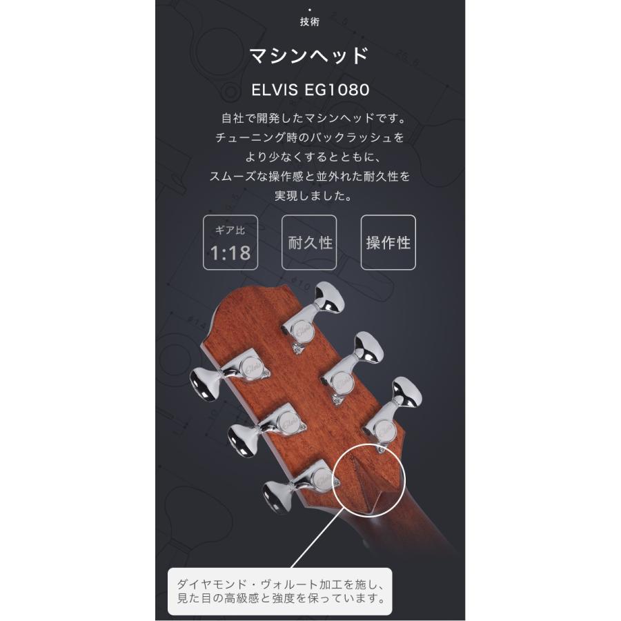 ELVIS ELITEII アコースティックギター【マホガニー材トップ単板、ノン