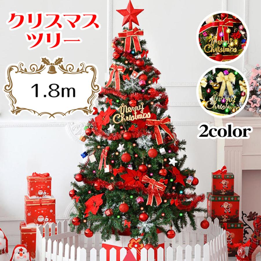 クリスマスツリー リボン 星 プレゼント 180cm ゴールド レッド