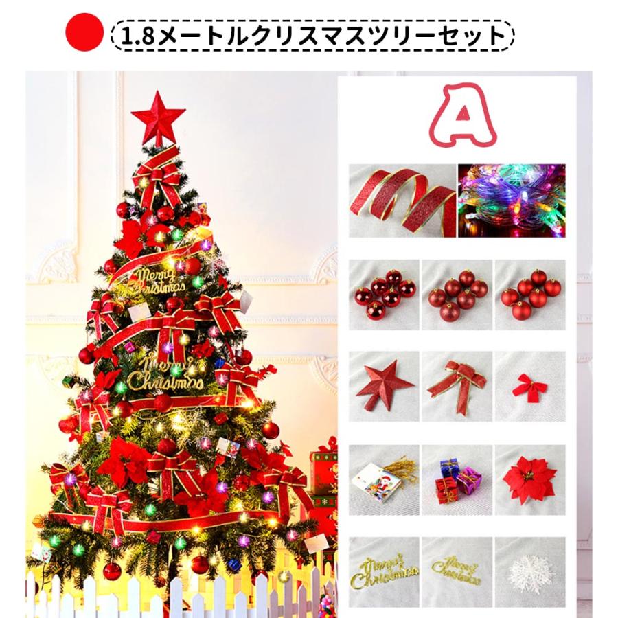クリスマスツリー リボン 星 プレゼント 180cm ゴールド レッド