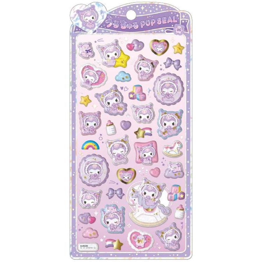 うるちゅる ポップシール サンリオ クロミ ベビー 【正規品