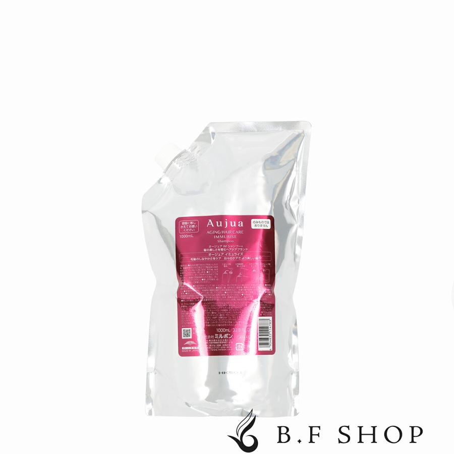ミルボン オージュア イミュライズ シャンプー 1000ml 詰め替え用