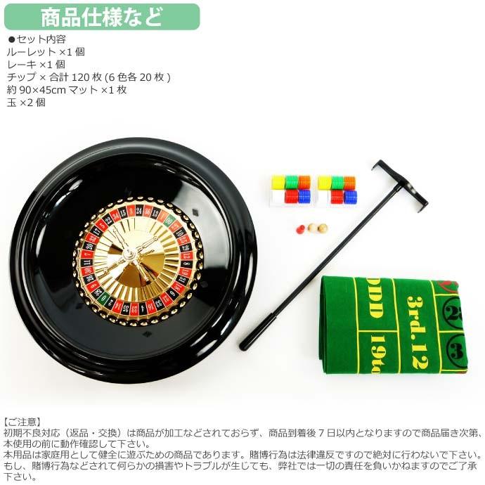 本格カジノ巨大ルーレットセット直径40cmプライムポーカーのDX