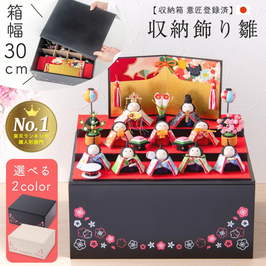 Salyu サリュー ひなまつり 収納 Salyu サリュー ひなまつり 収納