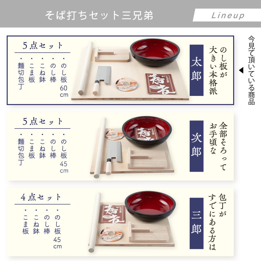 蕎麦打ち5点セット＋伸ばし棒 Amazon｜星野 そば打ち 5点セット｜そば
