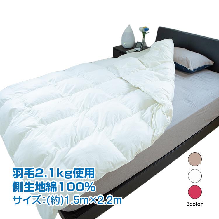 羽根布団 暖かい 快眠 熟睡 冬 シングル フェザー 90％/ダウン 10
