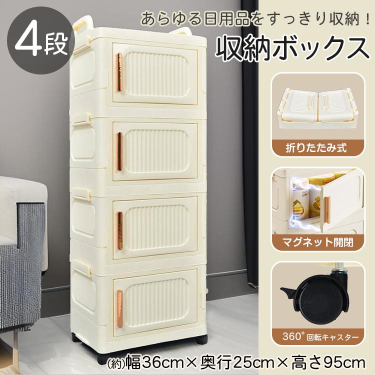 タンス チェスト 収納ボックス 収納ケース 4段 折りたたみ 押し入れ