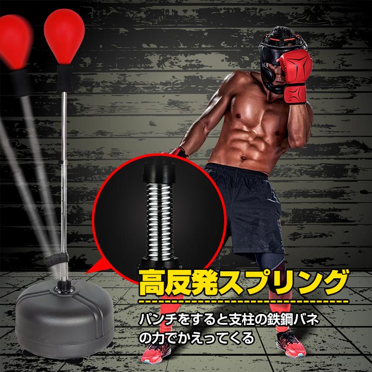 ボクシング ボクシングマシン パンチングマシーン パンチングボール