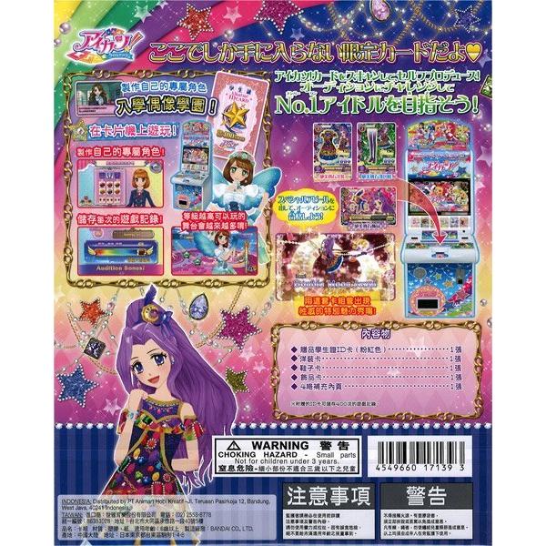 BANDAI（バンダイ） 中古 台湾版 アイカツ！ブランドドレスセット Vol